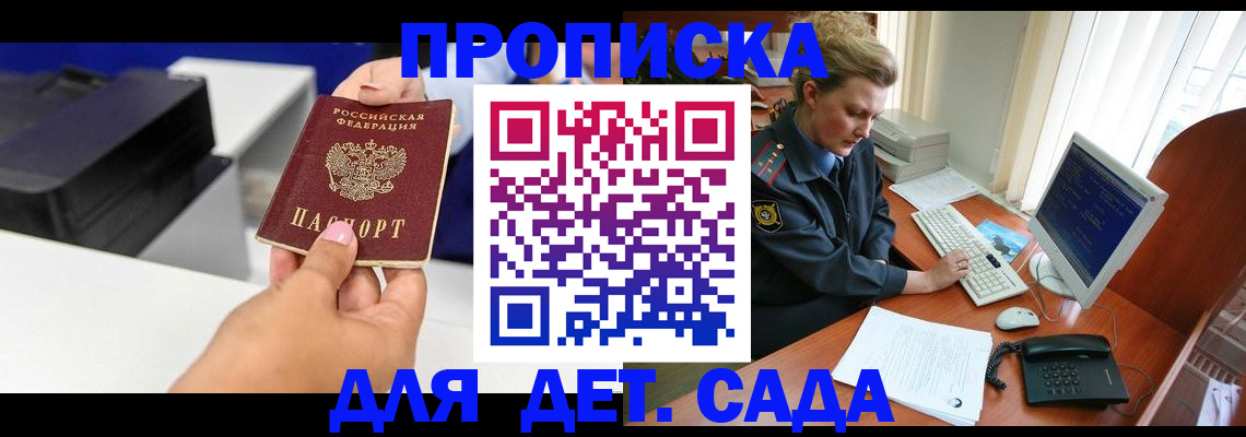 временная регистрация собственник в Пушкино