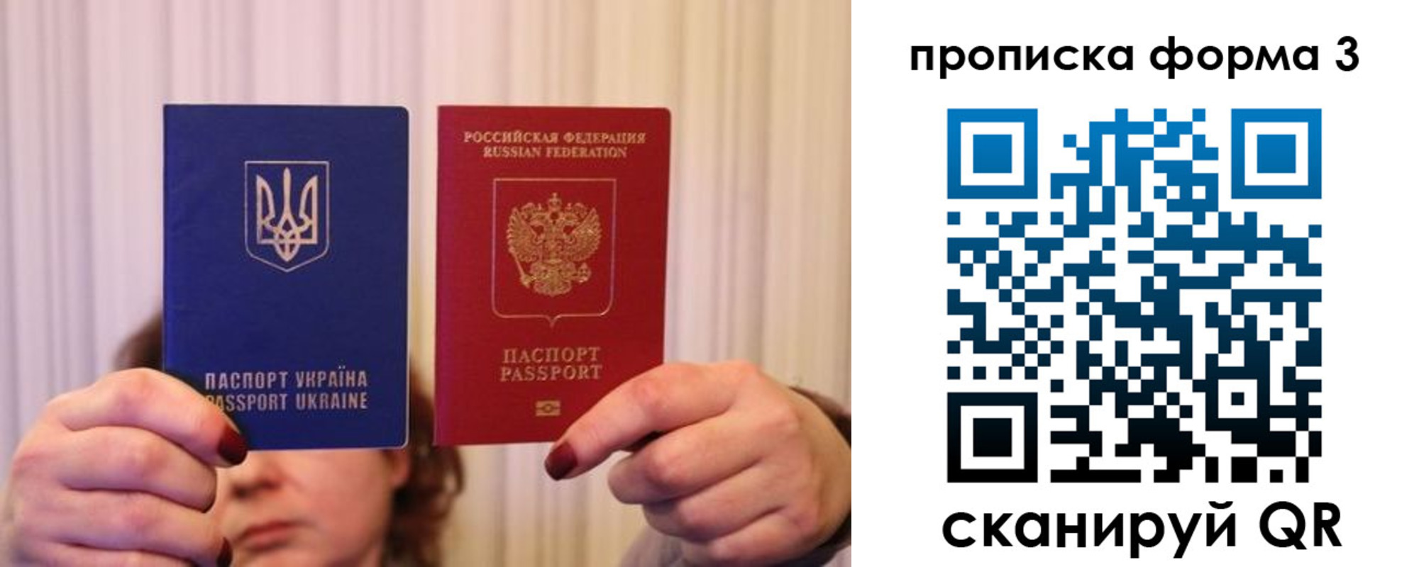 купить прописку в Пушкино