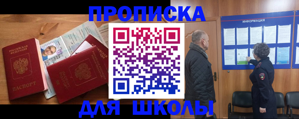 временная регистрация собственник в Пушкино