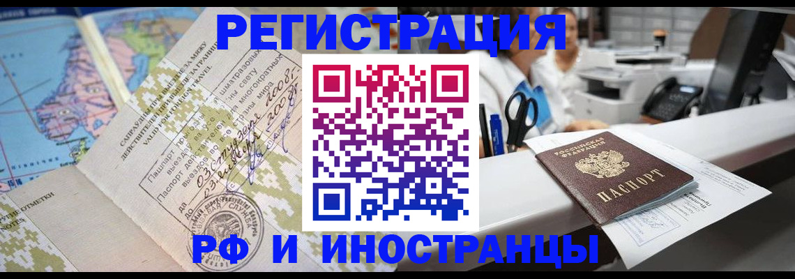 прописка в Пушкино