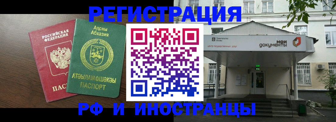 регистрация для школы в Пушкино